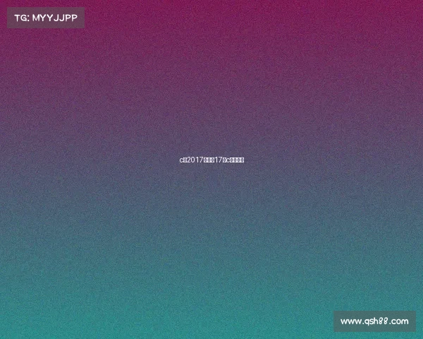 c罗2017赛事、17年c罗在哪里